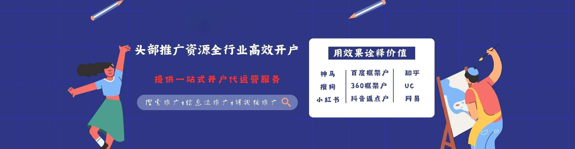 武城竞价推广