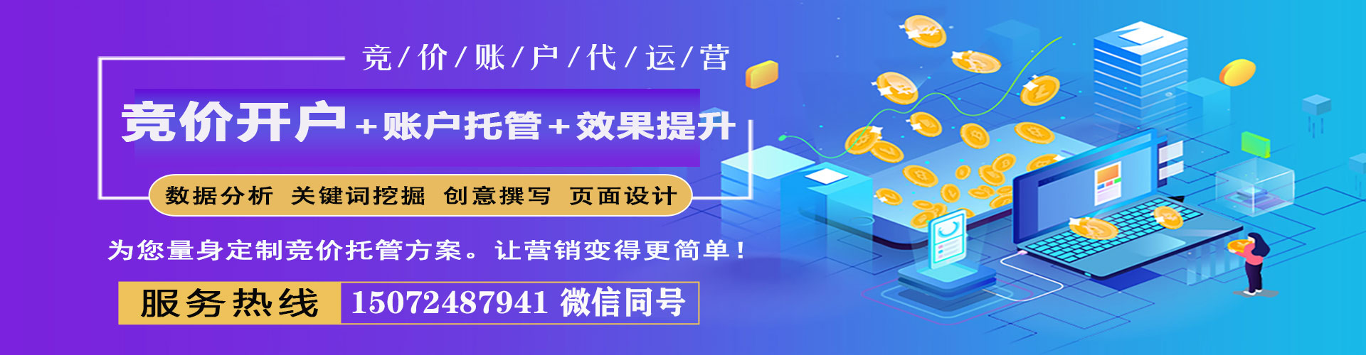 武城信息流代理