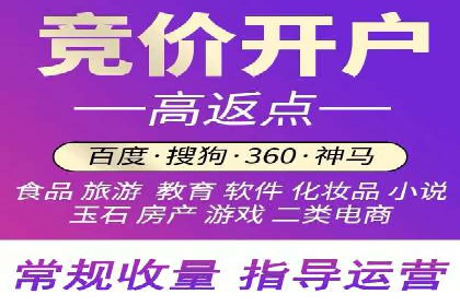 揭秘百度竞价代运营公司如何助力企业实现业绩增长